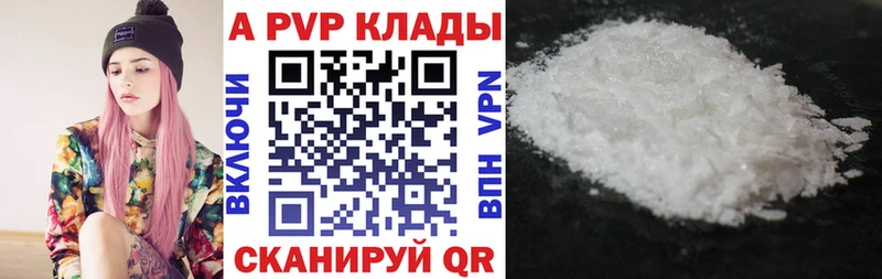 A-PVP Crystall  где найти наркотики  Саров 