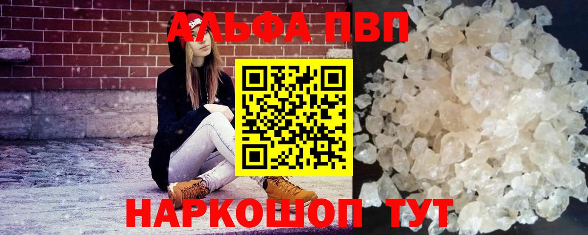 Alfa_PVP  Альфа ПВП мука  Саров  Вход с VPN  A-PVP СК КРИС 