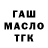 Дистиллят ТГК вейп Yanusya Pshanichnaya
