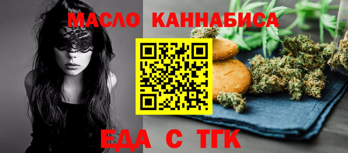 Саров  Еда ТГК марихуана  Вход с VPN 