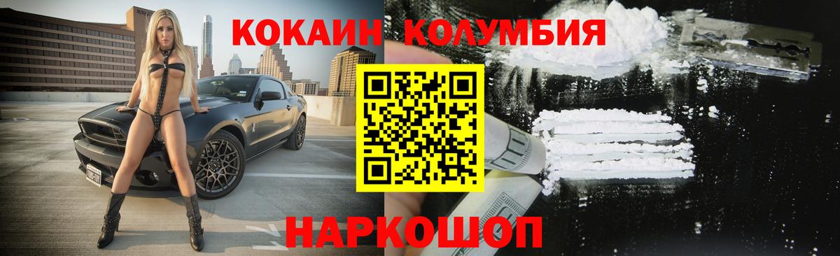 Саров  Кокаин VHQ  Кокаин VHQ  Cocaine  Вход с VPN 