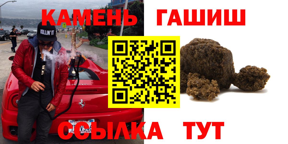 Гашиш гашик  ГАШ хэш  ГАШИШ  Саров  Вход с VPN 