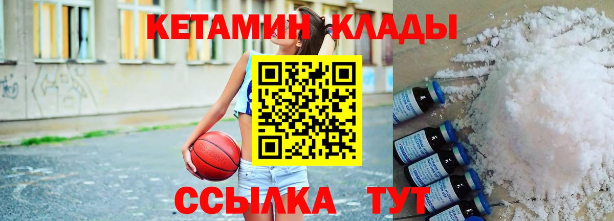 Саров  КЕТАМИН VHQ  КЕТАМИН VHQ  Вход с VPN 