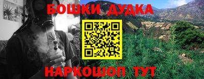 гашишное масло Славянск-на-Кубани
