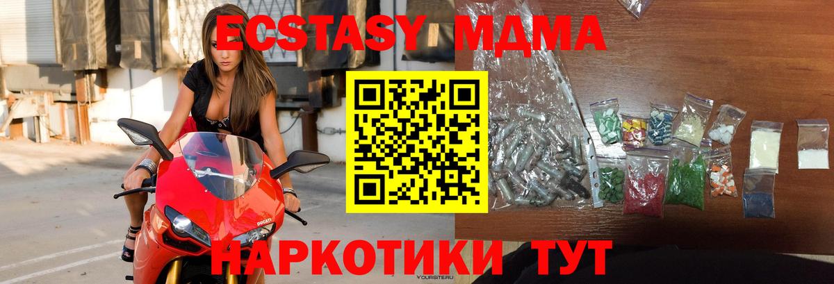 Саров  MDMA молли  Вход с VPN  MDMA  MDMA кристаллы 