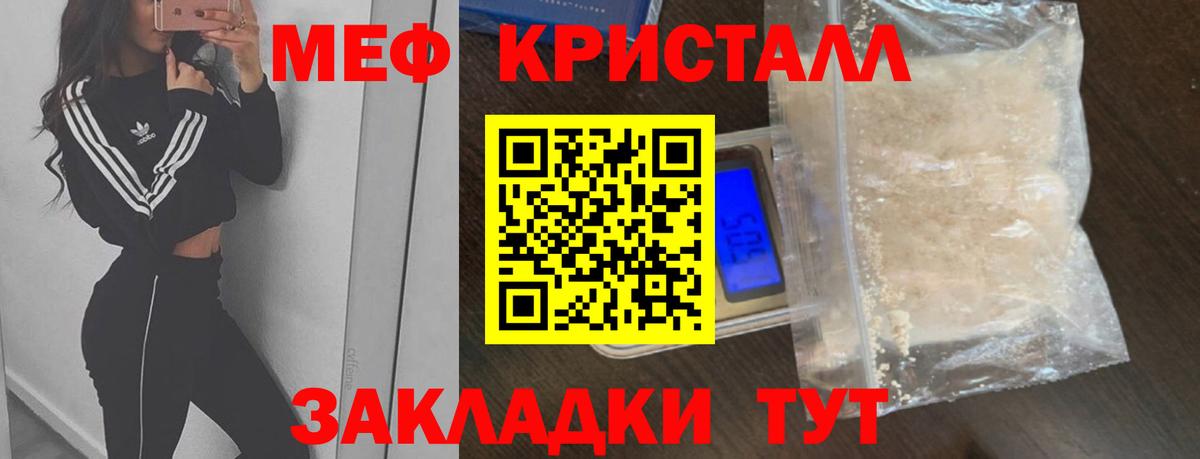 Саров  Мефедрон мяу мяу  Меф  Вход с VPN 