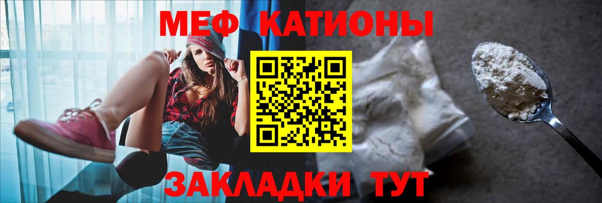 Мефедрон кристаллы Саров