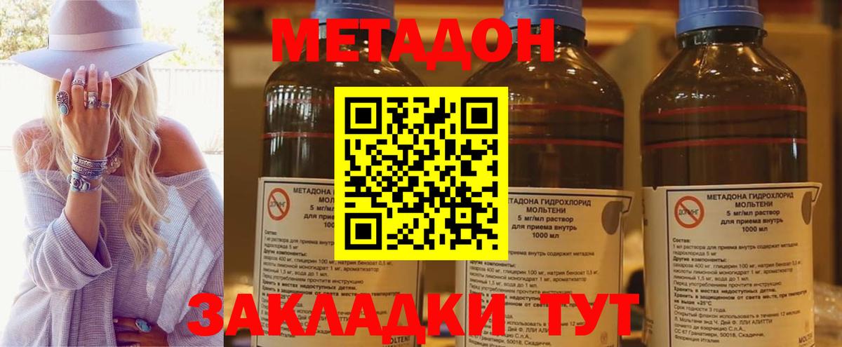 MEGA ссылка  МЕТАДОН methadone  Метадон белоснежный  Вход с VPN  Саров 