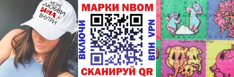 Марки N-bome 1,8мг  что такое   Саров 