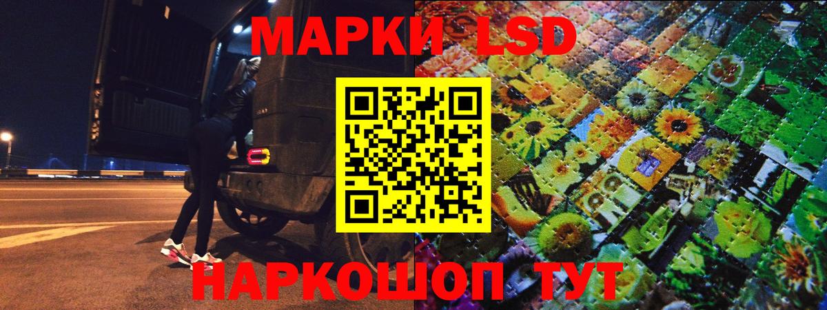 Саров  Наркотические марки 1,8мг  Вход с VPN 