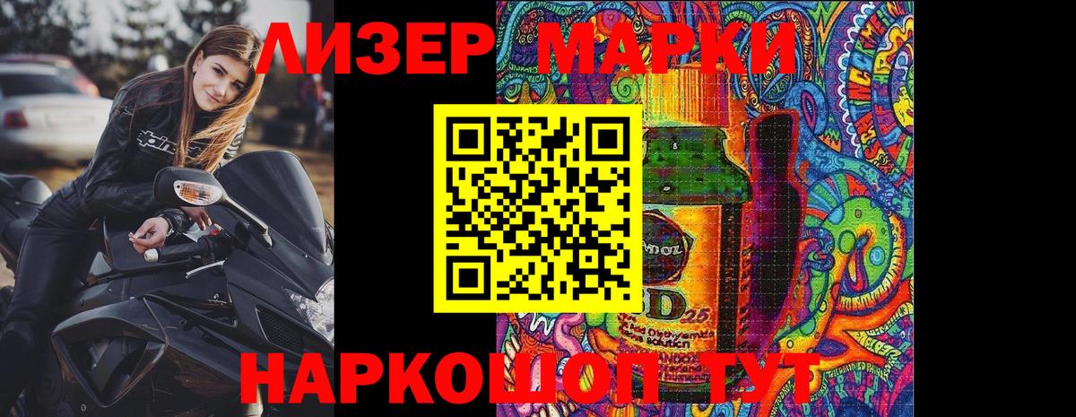 Марки 25I-NBOMe 1,5мг Саров