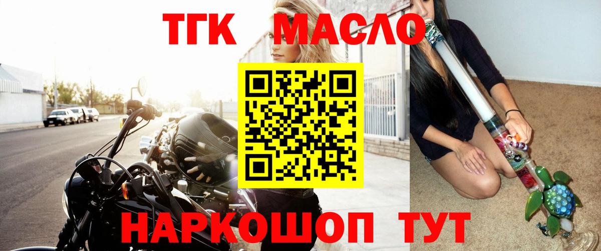 Дистиллят ТГК вейп с тгк Саров